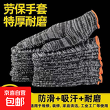 摩托车维修手套灰黑纱防护耐脏黑色耐磨防滑棉纱工地汽车维修手套 灰黑色 1双