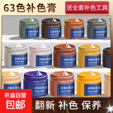 皮革染色剂皮具上色修补皮包沙发皮鞋修复翻新漆真皮衣补色膏鞋子 【50ml】浅棕色+补伤膏+ 上色工具