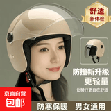 3C认证新国标电动车头盔男女四季通用四分之三盔半盔机车摩托车护耳安全帽骑行防晒透气轻便 护耳保暖-黄色-高清镜 【A-01】四季通用