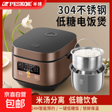 半球低糖电饭煲家用  米汤分离智能预约定时3-5升304不锈钢内胆小型4-7人用 多功能电饭锅 玫瑰金色 5L 厚釜内胆+304沥糖笼【3-7人】