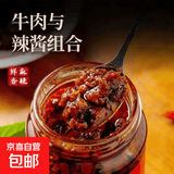 五香牛肉酱香辣牛肉酱真材实料香而不辣炒菜拌面拌饭蘸酱地道美味 五香牛肉风味酱 110g/瓶*1瓶