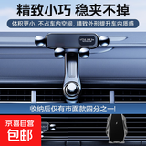 真空吸盘磁吸手机支架多功能车载中控台防抖导航车内专用 短钩款-出风口手机支架