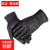 真皮手套男士软皮薄款加绒冬季保暖加厚骑行摩托车防水耐磨手套女 女款-真羊皮加绒