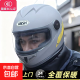 3C认证新国标电动车头盔四季通用摩托车头盔冬季保暖安全帽男士女士通用帽子机车全盔 803浅灰色