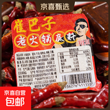 【火锅季】佳仙重庆麻辣火锅底料独立包装牛油正宗川味家用一人份 微辣牛油方块火锅底料50g