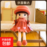 可爱甜心兔耳公主布娃娃菲儿玩偶毛绒玩具洋娃娃女生床上抱枕礼物 橘色 50厘米