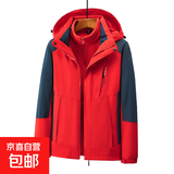 【专业级防水】冲锋衣三合一外套工作服男女工装夹克秋冬防风夹克 男款大红 2XL