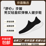 【大牌制造商】男女轻质缓震厚底健步鞋舒适轻便运动鞋跑步鞋 定胜黑 43