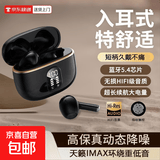 【哈曼低音】高音质耳机蓝牙无线入耳式超长待机运动降噪久戴不痛运动户外降噪适用于安卓苹果J08 星耀黑【舒适入耳不漏音|万元全景杜比音】