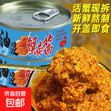 正宗蟹黄酱拌面拌饭酱秃黄油海鲜酱下饭神器蟹粉110g蟹黄膏 【2罐/220g】超下饭