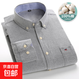 春秋季纯棉衬衫男长袖中青年纯色爸爸全棉休闲男款牛津纺条纹衬衣 602 XL (41)