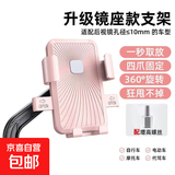 【京东包邮】电动车摩托车可旋转手机支架导航神器外卖骑手车载便携防震装备 樱桃粉【重力感应/升级镜座款】