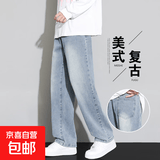 【宽松阔腿弯刀裤】牛仔裤男士夏季超薄宽松直筒轻薄休闲裤百搭 1318-1浅蓝磨白无弹 L 码（建议体重105-120斤）