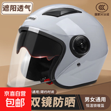 双镜片3C认证电动车头盔四季通用电瓶摩托车男士头盔防雾轻便女士安全帽 623双镜片【水泥灰】