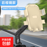 【爆款|京东包邮】电动车多场景可旋转手机支架新款家用通用导航神器外卖骑手便携防户外骑行防震 米白色【新款升级稳固/401后视镜款】