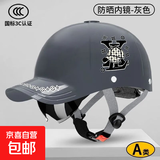 时尚鸭舌帽夏季头盔3C认证摩托电动车头盔四季通用安全帽新国标高档半盔新款 3C认证-灰色V花【内置墨镜】