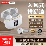【哈曼低音】高音质耳机蓝牙无线入耳式超长待机运动降噪久戴不痛运动户外降噪适用于安卓苹果J08 钢琴白【舒适入耳不漏音|万元全景杜比音】