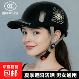 时尚鸭舌帽夏季头盔3C认证摩托电动车头盔四季通用安全帽新国标高档半盔新款 3C认证-雅黑V花【内置墨镜】