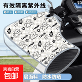 车把套夏季电动车防晒手套遮阳透气防水手把套雅迪爱玛电瓶车通用 防晒手把套-米灰格小狗