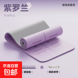 瑜伽垫女士健身家用运动地垫可睡觉2026新款专业防滑减震静音加厚 紫罗兰【瑜伽垫+绑带】减震静音 183x80cmx10mm(初学者)