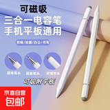 马卡龙渐变色双头触控笔二合一圆盘触屏笔手机平板手写笔剪辑绘画电容笔 【磁吸三合一电容笔-白色】可吸附平板 1支装