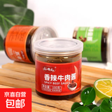 【降价补差】牛肉酱辣椒酱菜拌饭拌面下饭酱香辣五香味瓶装调味酱 香辣牛肉酱【瓶装锁鲜】 1瓶