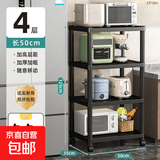 家用微波炉夹缝置物架落地多层多功能收纳架子锅具厨房架子落地式 特厚加粗（黑-无轮）4层50cm