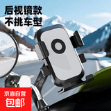 【爆款|京东包邮】电动车多场景可旋转手机支架新款家用通用导航神器外卖骑手便携防户外骑行防震 卡通款防摔加厚黑色《后视镜》