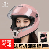 3C认证新国标电动车头盔四季通用摩托车头盔冬季保暖安全帽男士女士通用帽子机车全盔 803浅粉色