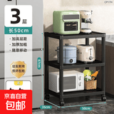家用微波炉夹缝置物架落地多层多功能收纳架子锅具厨房架子落地式 特厚加粗（黑-带轮）3层60cm