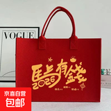 京东快递新款新年红色毛毡手提包马年手提袋托特毛毡包 马上有銭 升级加厚【30cm*25cm*12cm】