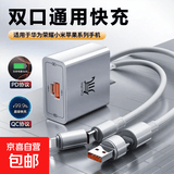 氚系列超级快充充电器适用小米iphone17pro/16华为手机多口快充头Type-C插头苹果15安卓套装数据线 快充套装【四合一快充线1.5米+双口快充头】