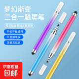 马卡龙渐变色双头触控笔二合一圆盘触屏笔手机平板手写笔剪辑绘画电容笔 随机色盲盒【双头触控】 1支装