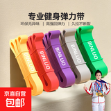 【健身塑形】天然乳胶阻力带拉力带力量训练抗阻弹力引体向上辅助 8-15磅【黄色】初学 2080*4*6.4mm