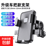 【爆款|京东包邮】电动车多场景可旋转手机支架新款家用通用导航神器外卖骑手便携防户外骑行防震 骑士黑【重力感应/升级车把款】