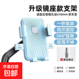 【京东包邮】电动车摩托车可旋转手机支架导航神器外卖骑手车载便携防震装备 天空蓝【重力感应/升级镜座款】
