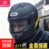 3C认证新国标电动车头盔四季通用摩托车头盔冬季保暖安全帽男士女士通用帽子机车全盔 803雅黑色