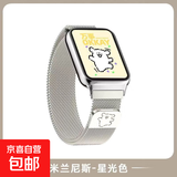 适用小米手环8pro新款线条狗米兰腕带9pro夏天redmiwatch5男女生高级感表带watch4通用智能ins配件 星光色-米兰【欢乐狗】 适用:小米手环9/10Pro