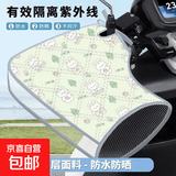 车把套夏季电动车防晒手套遮阳透气防水手把套雅迪爱玛电瓶车通用 防晒手把套-绿色白兔