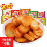 【米多奇馍片】烤香馍片奶香味馍丁解馋小零食小馒头休闲零食 奶香味 【实惠】15包