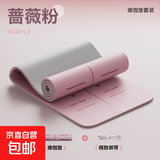 瑜伽垫女士健身家用运动地垫可睡觉2026新款专业防滑减震静音加厚 蔷薇粉【瑜伽垫+绑带】减震静音 183x80cmx10mm(初学者)
