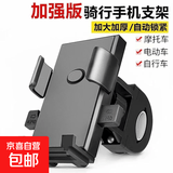 【爆款|京东包邮】电动车多场景可旋转手机支架新款家用通用导航神器外卖骑手便携防户外骑行防震 黑色【新款升级稳固/N2车把款】