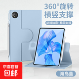 360旋转适用华为matepad平板保护壳2025新11.5s保护套matepad11防摔Air/se/pro平板10全包无笔槽款 海鸟蓝 matepad11.5/air11.5/11.5S