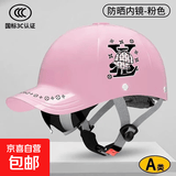 时尚鸭舌帽夏季头盔3C认证摩托电动车头盔四季通用安全帽新国标高档半盔新款 3C认证-粉色V花【内置墨镜】