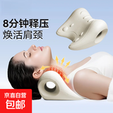 护颈颈椎枕颈部按摩舒缓器家用牵引矫正器拉伸肩颈放松缓解 肩颈舒缓枕【米白色】