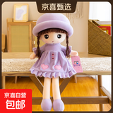 可爱甜心兔耳公主布娃娃菲儿玩偶毛绒玩具洋娃娃女生床上抱枕礼物 紫色 50厘米