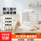 婴儿湿巾小包随身装加厚婴幼儿新生宝宝手口专用便携湿纸巾 10抽 5包
