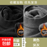 男士毛衣冬季加绒加厚半高领毛衣男套头针织衫男士打底衫衣服男装 【加绒两件装】456黑色+456深灰 L 推荐110-130斤