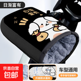 电动车手把套电瓶车冬天专用手套摩托车手把套冬季防风保暖套防水 黑日渐富有【防风防水 加绒加厚】车把套