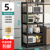 家用微波炉夹缝置物架落地多层多功能收纳架子锅具厨房架子落地式 特厚加粗（黑-带轮）5层50cm